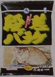 段差バラケ